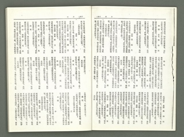 期刊名稱：風月報80期（影本）圖檔，第15張，共21張