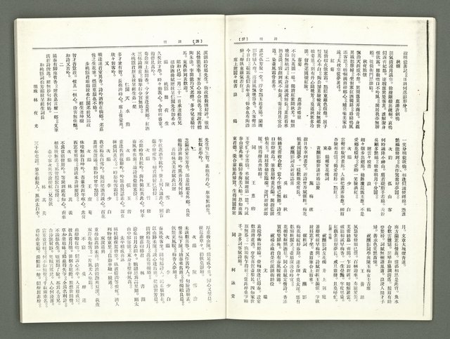 期刊名稱：風月報80期（影本）圖檔，第16張，共21張