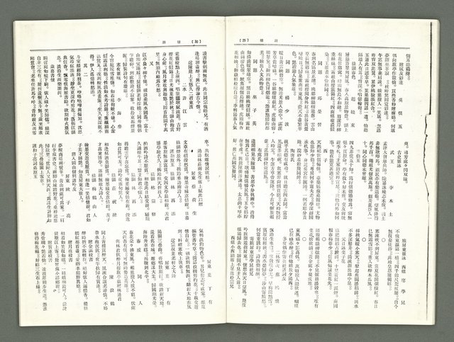期刊名稱：風月報80期（影本）圖檔，第17張，共21張