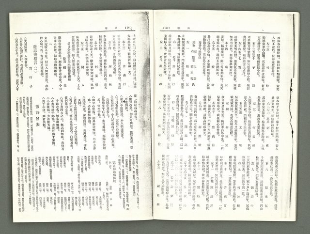 期刊名稱：風月報80期（影本）圖檔，第19張，共21張
