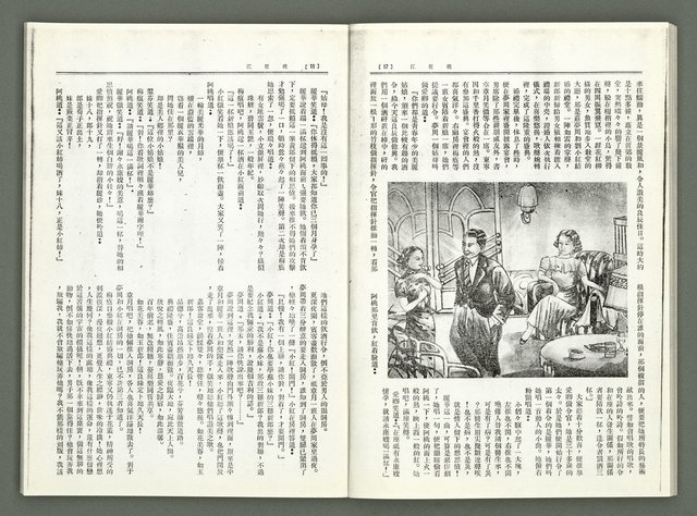 期刊名稱：風月報81期（影本）圖檔，第11張，共18張
