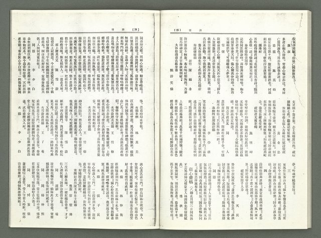 期刊名稱：風月報81期（影本）圖檔，第13張，共18張