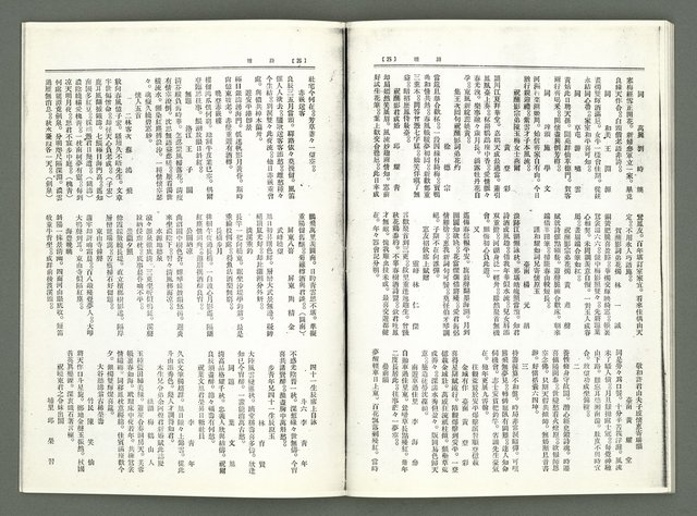 期刊名稱：風月報81期（影本）圖檔，第14張，共18張