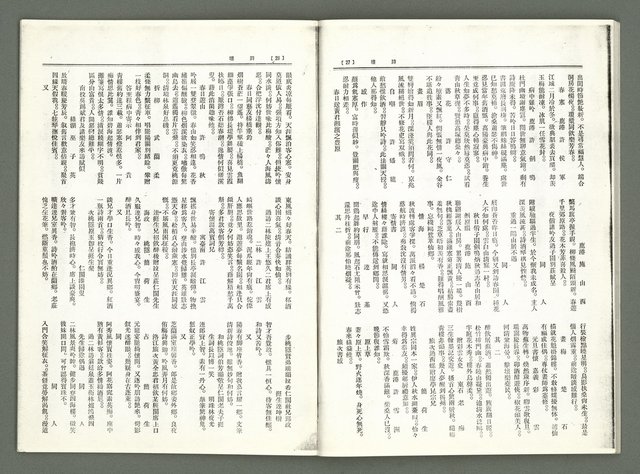 期刊名稱：風月報81期（影本）圖檔，第15張，共18張
