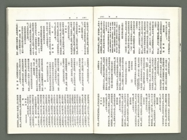 期刊名稱：風月報82、83期合併號（影本）圖檔，第12張，共25張