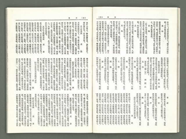 期刊名稱：風月報82、83期合併號（影本）圖檔，第13張，共25張