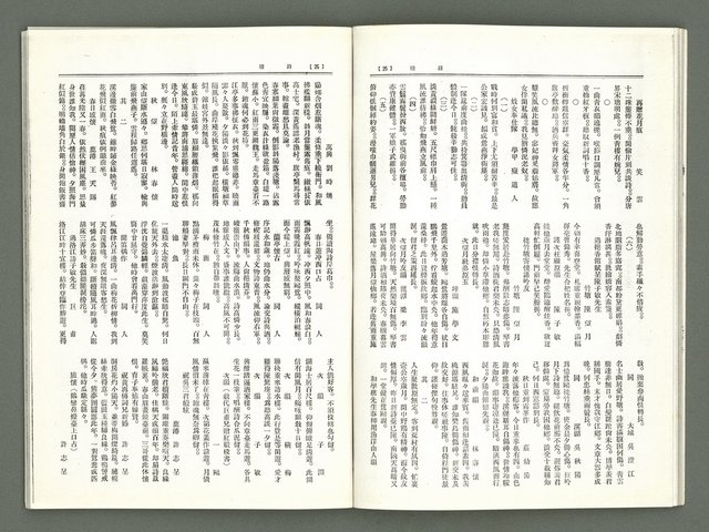 期刊名稱：風月報82、83期合併號（影本）圖檔，第15張，共25張
