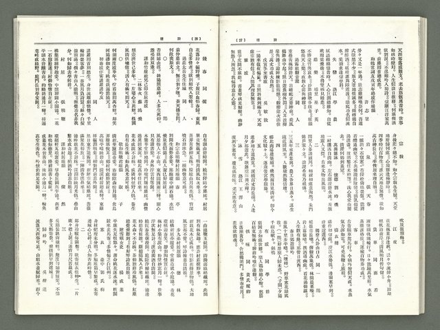 期刊名稱：風月報82、83期合併號（影本）圖檔，第16張，共25張