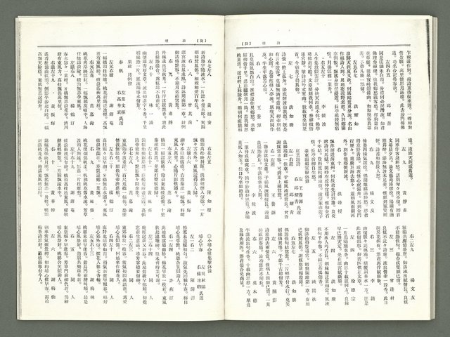 期刊名稱：風月報82、83期合併號（影本）圖檔，第18張，共25張