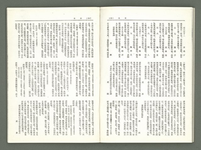期刊名稱：風月報82、83期合併號（影本）圖檔，第19張，共25張