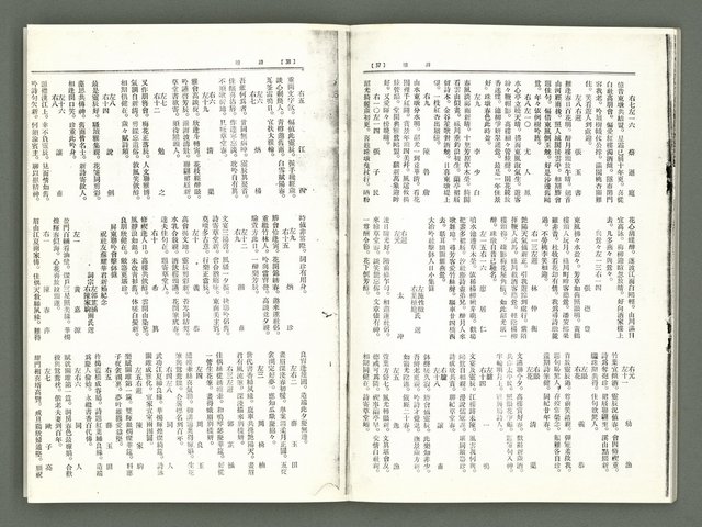 期刊名稱：風月報82、83期合併號（影本）圖檔，第21張，共25張