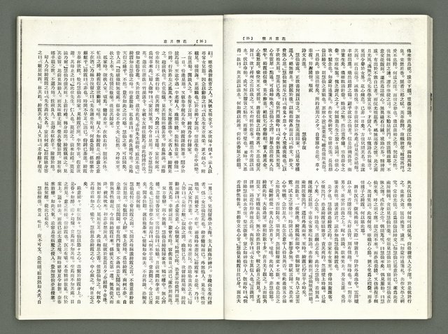 期刊名稱：風月報90期（影本）圖檔，第10張，共22張