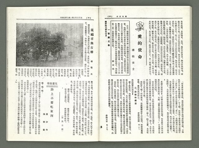 期刊名稱：風月報90期（影本）圖檔，第15張，共22張