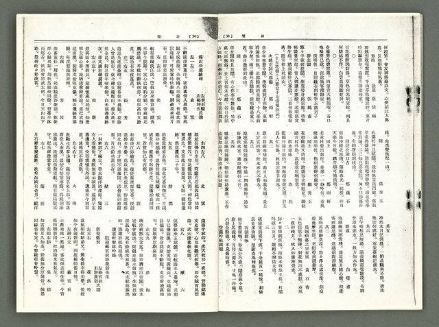 期刊名稱：風月報90期（影本）圖檔，第19張，共22張