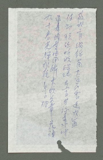 期刊名稱：風月報90期（影本）圖檔，第21張，共22張