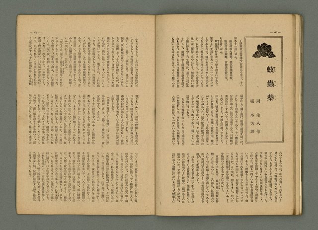 期刊名稱：民俗臺灣4卷11號通卷41號圖檔，第27張，共36張