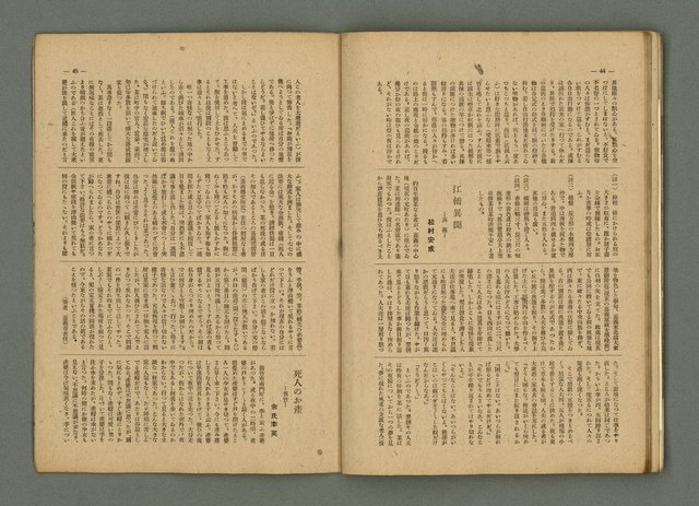 期刊名稱：民俗臺灣4卷11號通卷41號圖檔，第29張，共36張