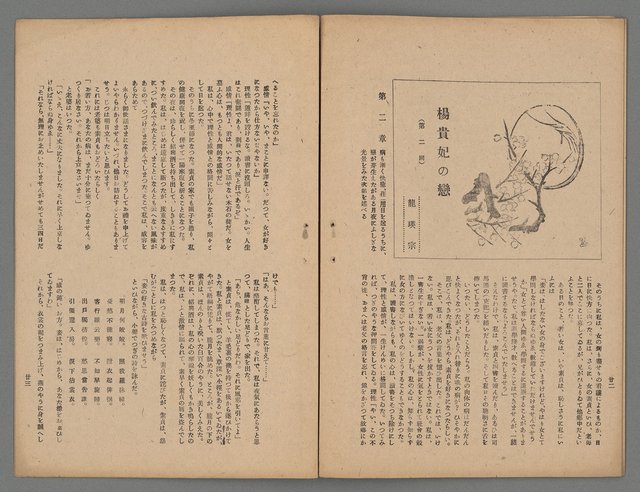 期刊名稱：中華1卷2期2號圖檔，第14張，共17張