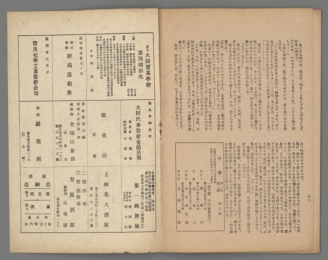 期刊名稱：中華1卷2期2號圖檔，第16張，共17張