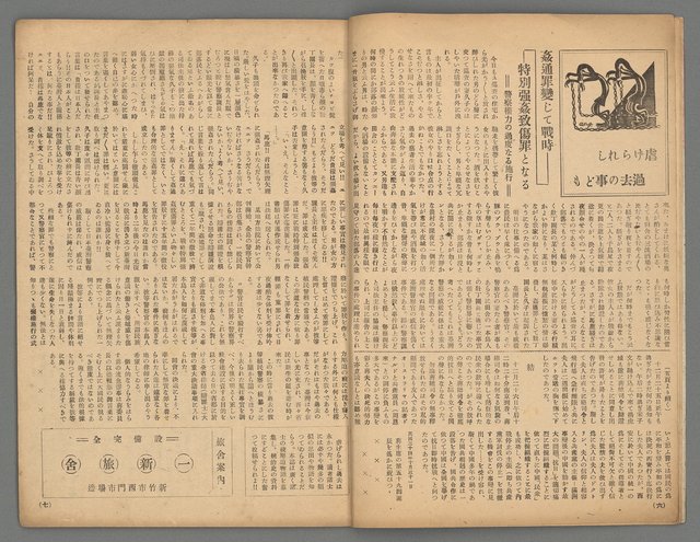 期刊名稱：新新1卷1號 創刊號圖檔，第6張，共14張