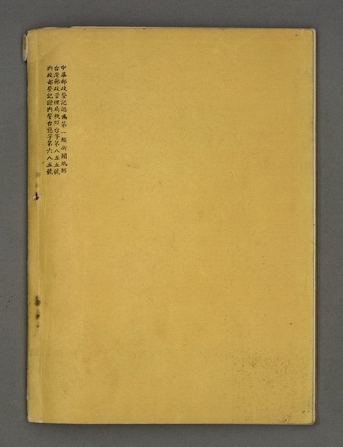 期刊名稱：文學雜誌5卷2期圖檔，第52張，共52張