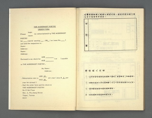 期刊名稱：現代詩復刊3期圖檔，第81張，共84張