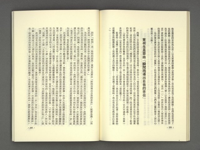 主要名稱：現代詩 （復刊第四期）圖檔，第56張，共73張