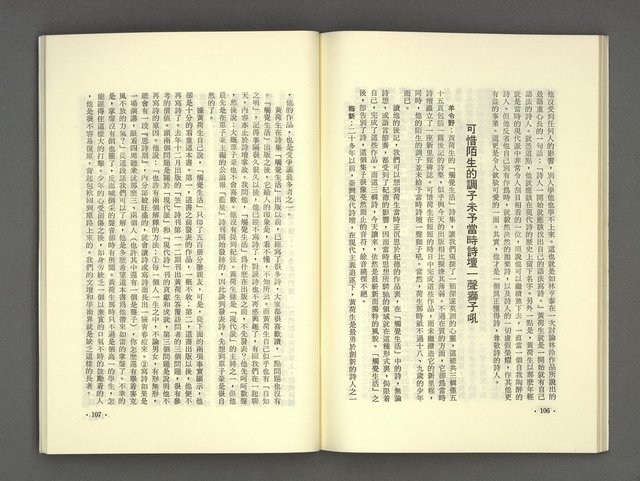 主要名稱：現代詩 （復刊第四期）圖檔，第57張，共73張