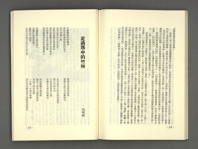 主要名稱：現代詩 （復刊第四期）圖檔，第60張，共73張