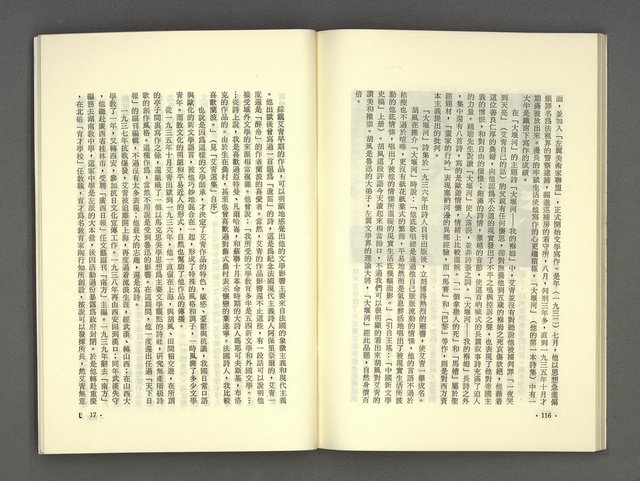 主要名稱：現代詩 （復刊第四期）圖檔，第62張，共73張