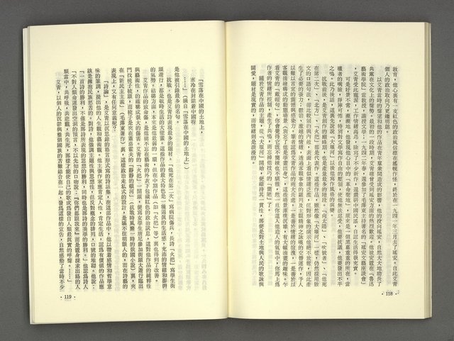 主要名稱：現代詩 （復刊第四期）圖檔，第63張，共73張