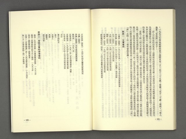 主要名稱：現代詩 （復刊第四期）圖檔，第66張，共73張