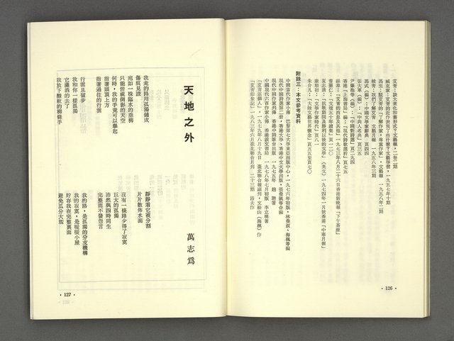 主要名稱：現代詩 （復刊第四期）圖檔，第67張，共73張