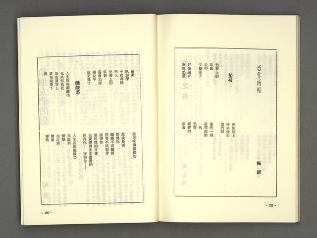 主要名稱：現代詩 （復刊第四期）圖檔，第68張，共73張