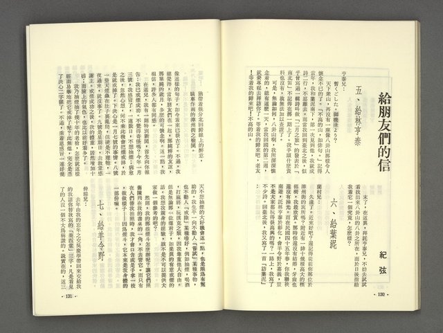 主要名稱：現代詩 （復刊第四期）圖檔，第69張，共73張