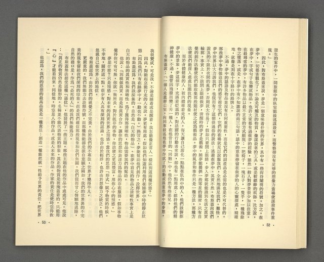 主要名稱：現代詩 （復刊第五期）圖檔，第30張，共77張