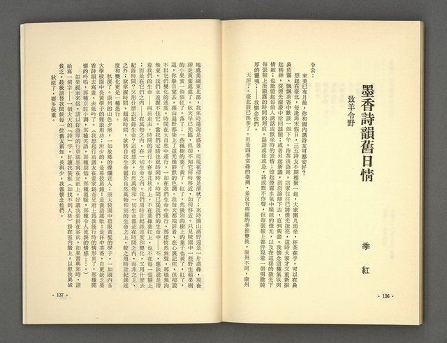 主要名稱：現代詩 （復刊第五期）圖檔，第72張，共77張