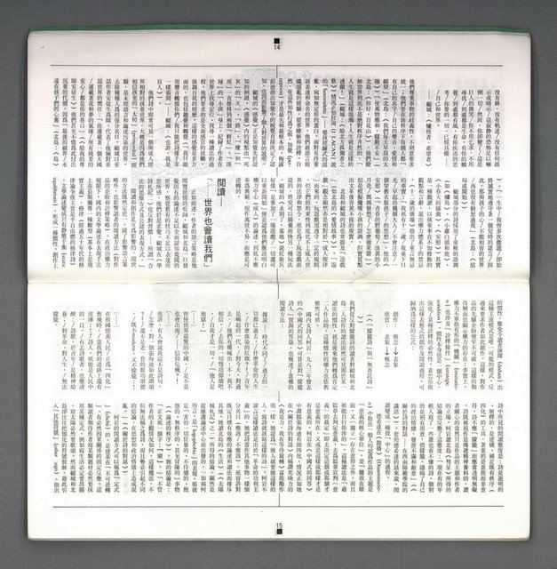 期刊名稱：現代詩復刊12期圖檔，第9張，共45張