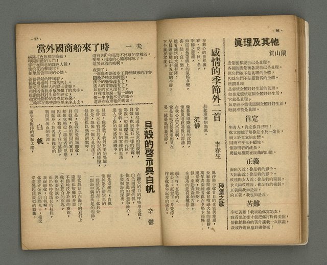 期刊名稱：現代詩 6期圖檔，第10張，共22張