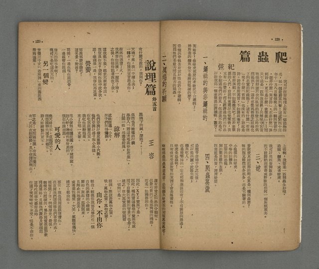 期刊名稱：現代詩 8期圖檔，第6張，共22張