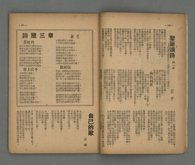 期刊名稱：現代詩 8期圖檔，第10張，共22張