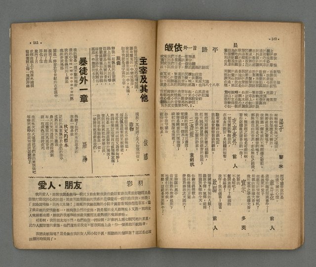 期刊名稱：現代詩 8期圖檔，第12張，共22張