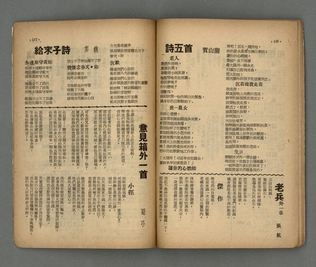 期刊名稱：現代詩 8期圖檔，第15張，共22張