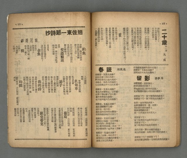 期刊名稱：現代詩 8期圖檔，第18張，共22張