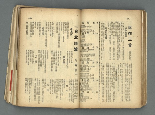 期刊名稱：現代詩 5-14期合訂本圖檔，第34張，共71張