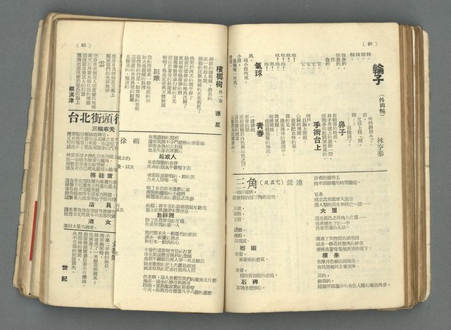 期刊名稱：現代詩 5-14期合訂本圖檔，第48張，共71張