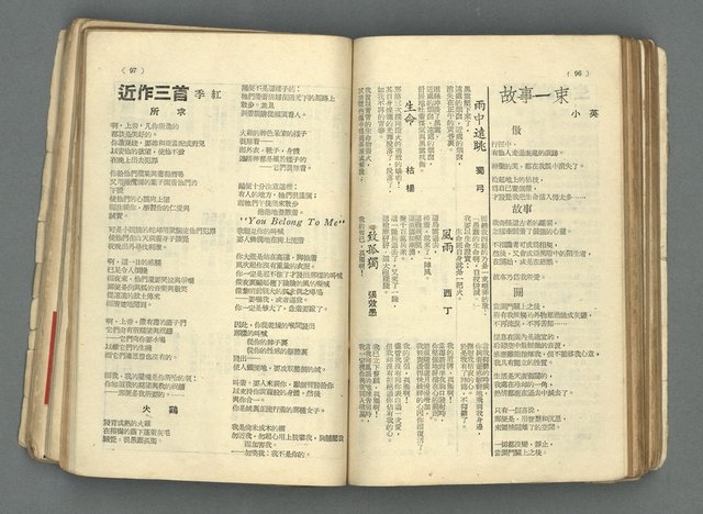 期刊名稱：現代詩 5-14期合訂本圖檔，第51張，共71張