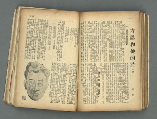 期刊名稱：現代詩 5-14期合訂本圖檔，第65張，共71張