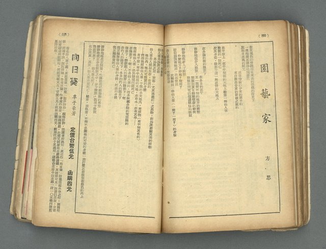 期刊名稱：現代詩 5-14期合訂本圖檔，第68張，共71張