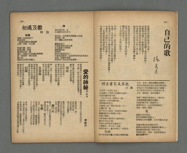 期刊名稱：現代詩 10期圖檔，第4張，共22張